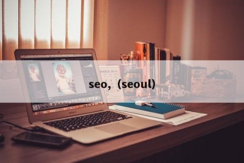 seo,（seoul）